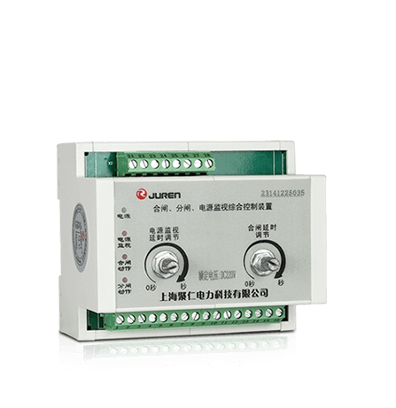 合閘、分閘、電源監(jiān)視繼電器產(chǎn)品介紹