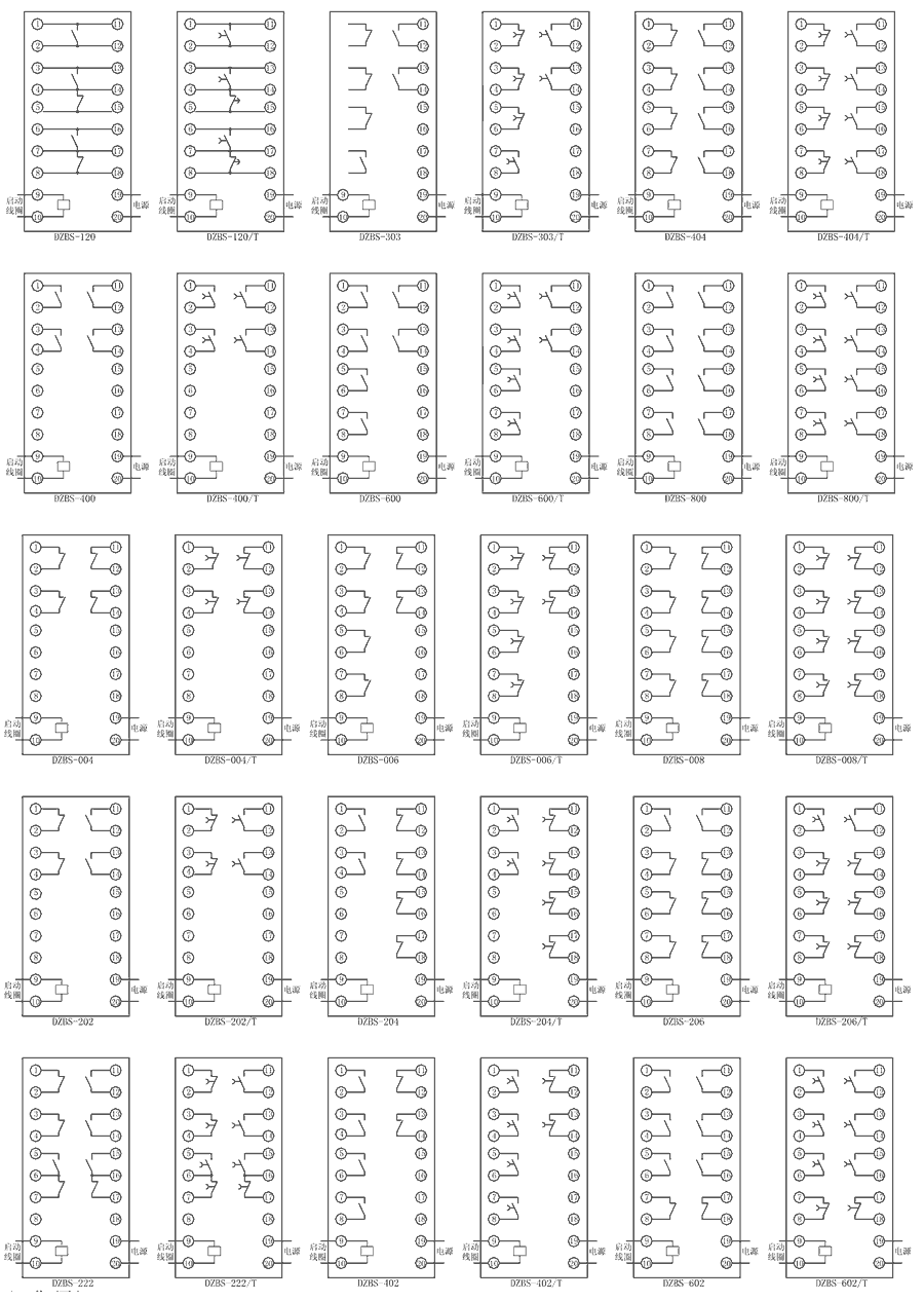 DZBS-402內部接線圖