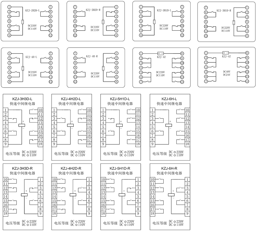 KZJ-4H-L/DC110V/DC220V內部接線圖